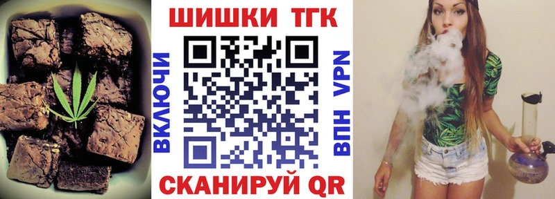 Еда ТГК марихуана  Горячеводский 