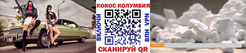 купить наркотик Горячеводский Кокаин Боливия