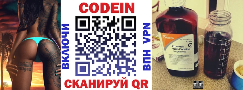 Codein Purple Drank  hydra как зайти  Горячеводский 