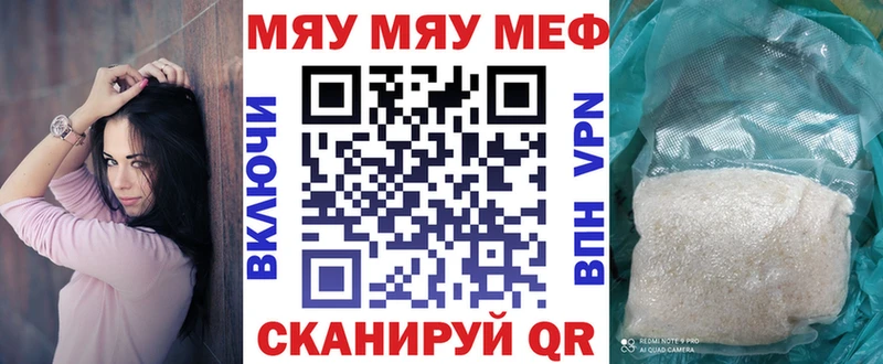 Мефедрон мука  Горячеводский 