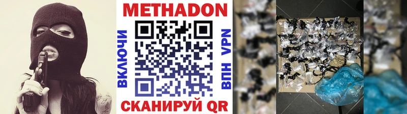 Метадон methadone  Горячеводский 