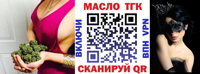 даркнет сайт Горячеводский ТГК THC oil